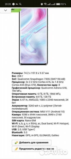 Xiaomi Mi Note 10 Lite, 6/128 ГБ