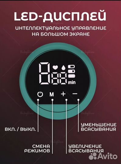 Молокоотсос электрический