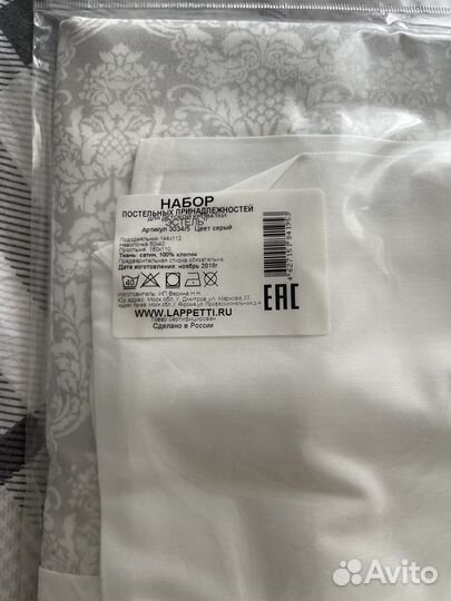 Набор постельных принадлежностей