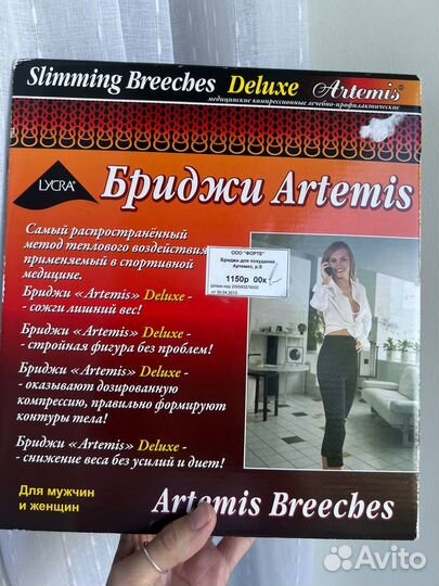 Новые бриджи Artemis для снижения веса и фитнеса
