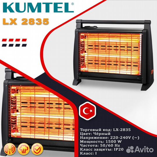 Обогреватель