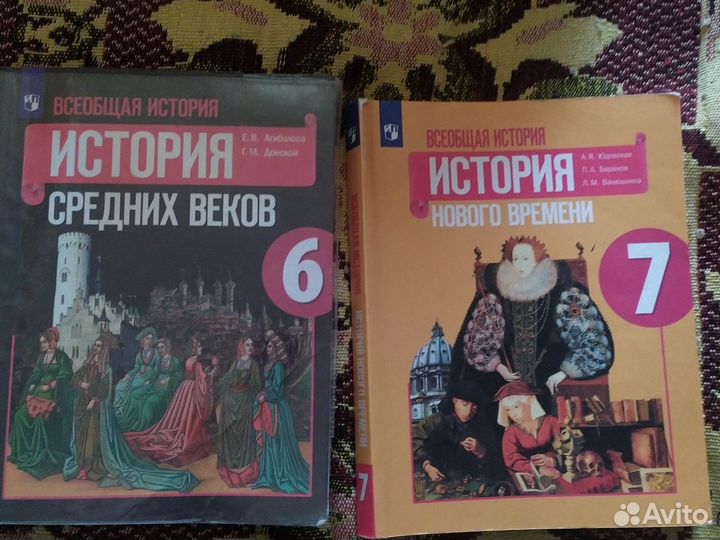 Учебник История нового.вр.7 кл