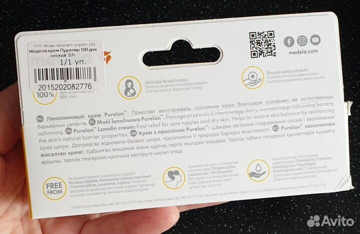 Новый Пурелан Medela ланолиновый крем для сосков