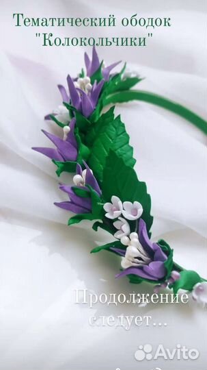 Аксессуары для волос