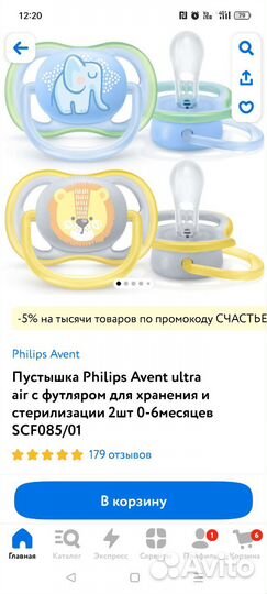 Соска пустышка avent 0 6