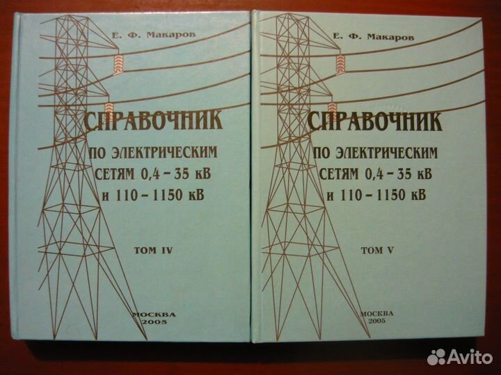 Справочники