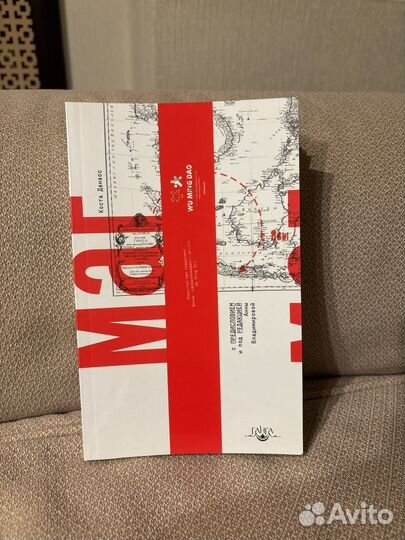 Коста Данаос Маг с Явы под ред. Анны Владимировой