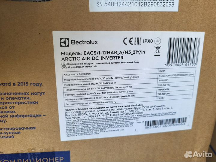 Сплит-система 12 (инвертор) Electrolux