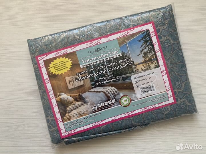 Постельное белье 1.5 спальное новое бязь в цветы