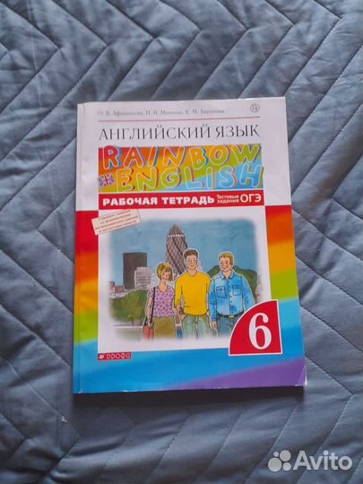 Рабочая тетрадь по английскому 6 класс