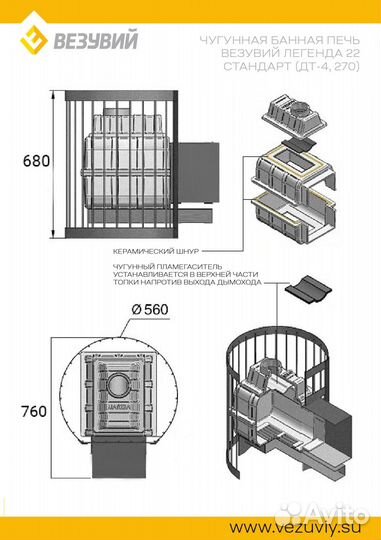 Печь для бани везувий Легенда Стандарт 22 (дт-4С)