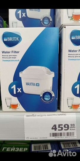 Фильтр для воды