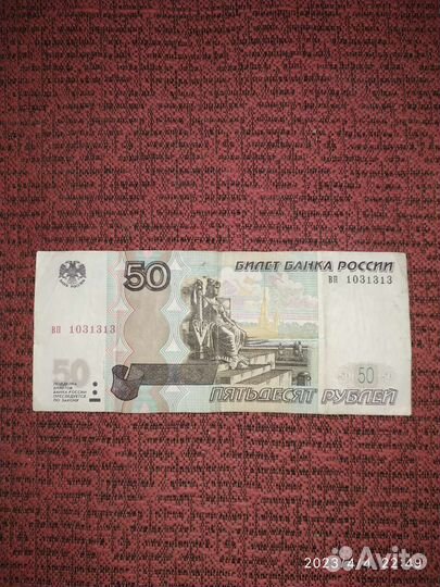 Купюра с красивым номером и монеты бим