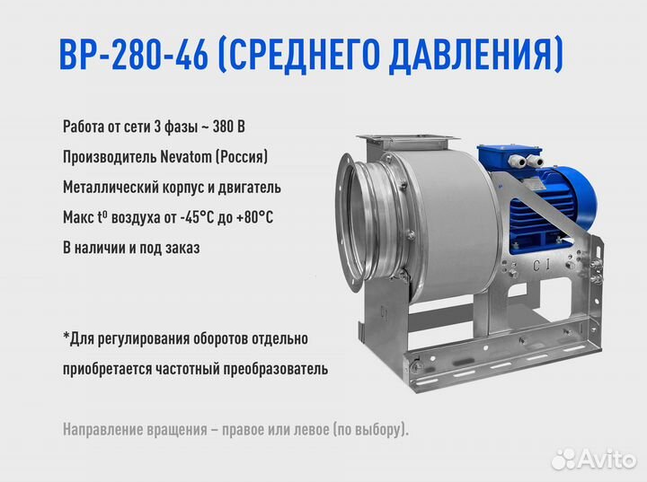 Вентилятор на вытяжку для зонта 1200 х 1000 мм