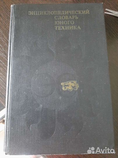 Справочники и др. книги