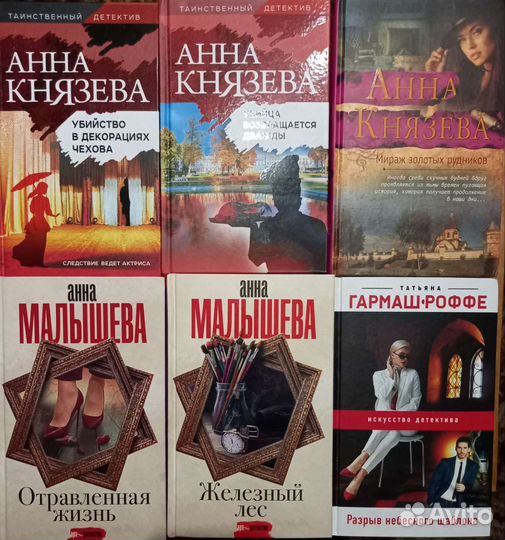 Современный детектив 19 книг