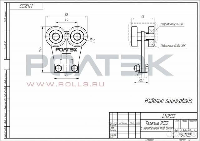 Высокотемпературная тележка RC55 с креплением под