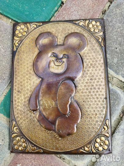 Олимпийский мишка чеканка медь СССР настенная