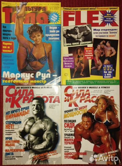 Журналы по бодибилдингу