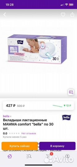 Прокладки для груди