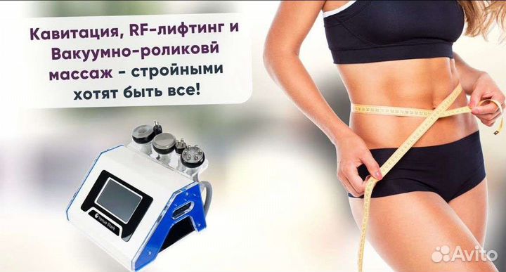 Аппаратный массаж