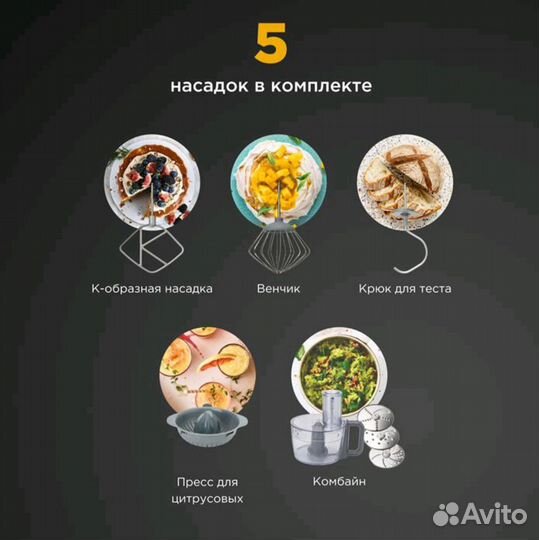 Кухонная машина kenwood