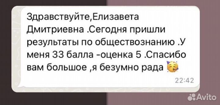 Репетитор по истории и обществознанию огэ,егэ,впр