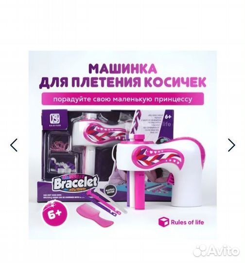 Машинка для плетения косичек