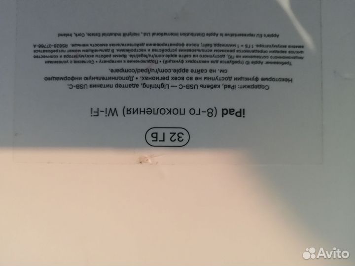 iPad 8 2020 wifi 32gb