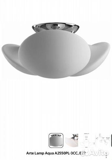 Люстра потолочная Arte Lamp aqua A2550PL-3CC
