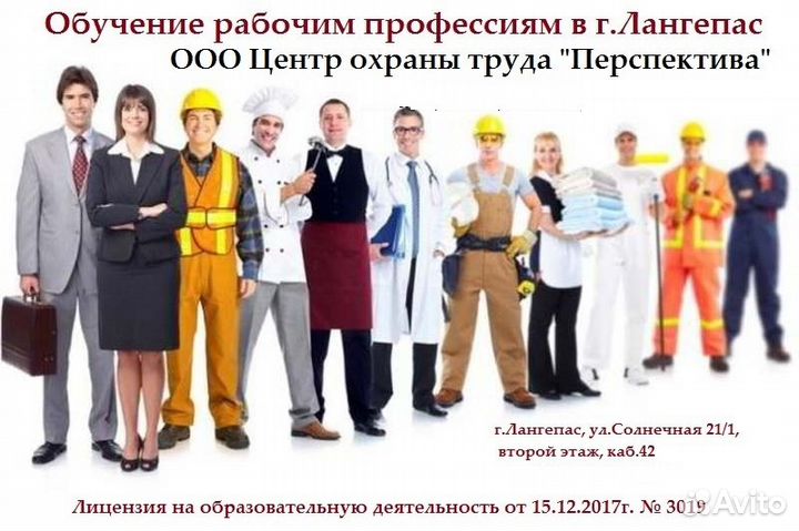 Обучение, рабочие профессии, переподготовка