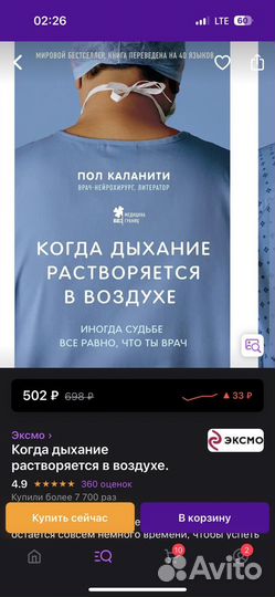 Когда дыхание растворяется,живая энергия