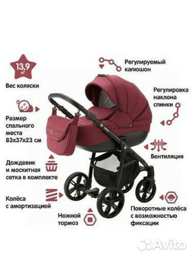 Коляска 2 в 1 классическая Be2Me 