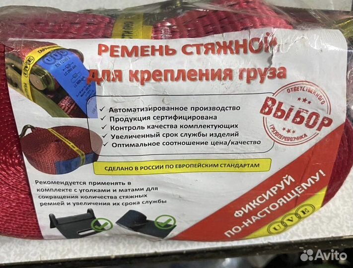 Стяжной ремень UVE 2,0/4.0 тн 8м