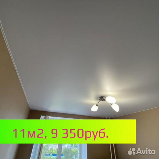 Натяжные потолки