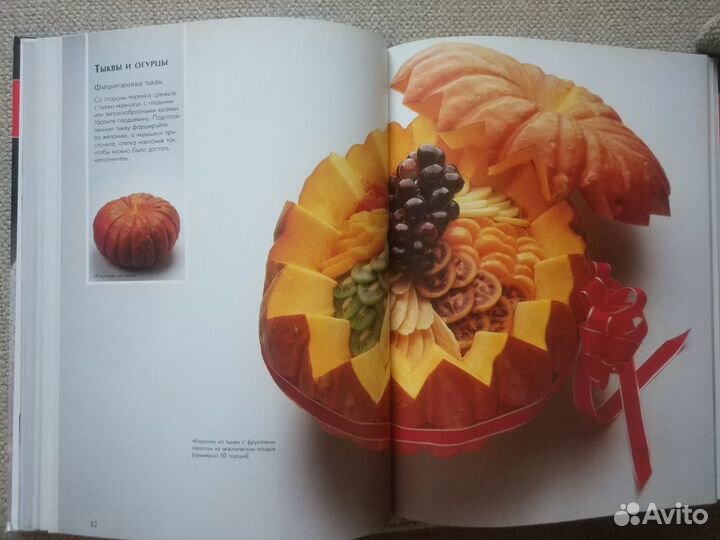 Книга - Рудольф Биллер: Как украсить блюда