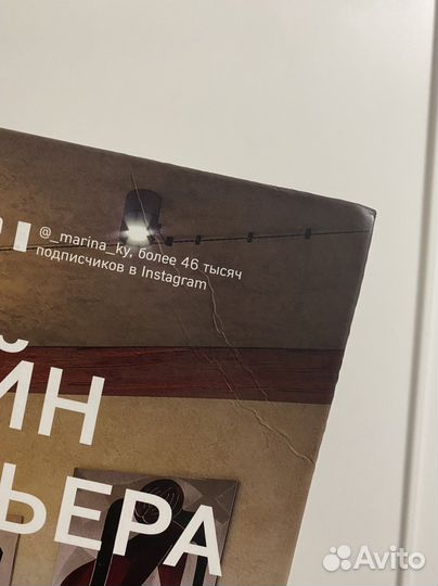 Книга «Дизайн интерьера без правил»