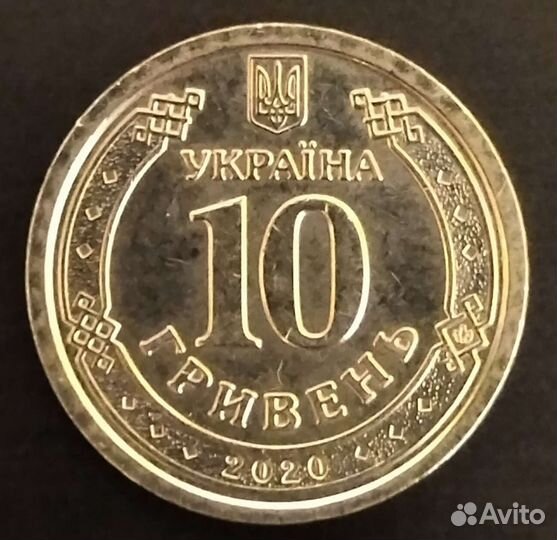 Монеты и банкноты Украины