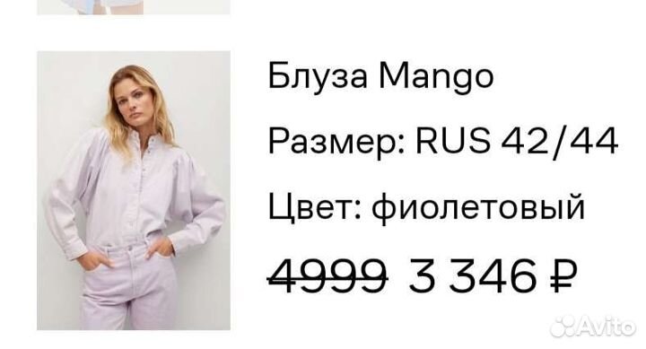 Блуза женская хлопок Mango