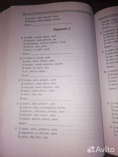Тематический тренинг по русскому языку 2023 егэ