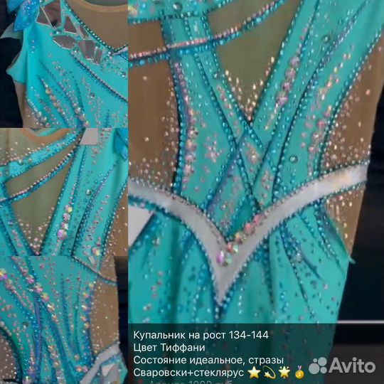 Для художественной гимнастики