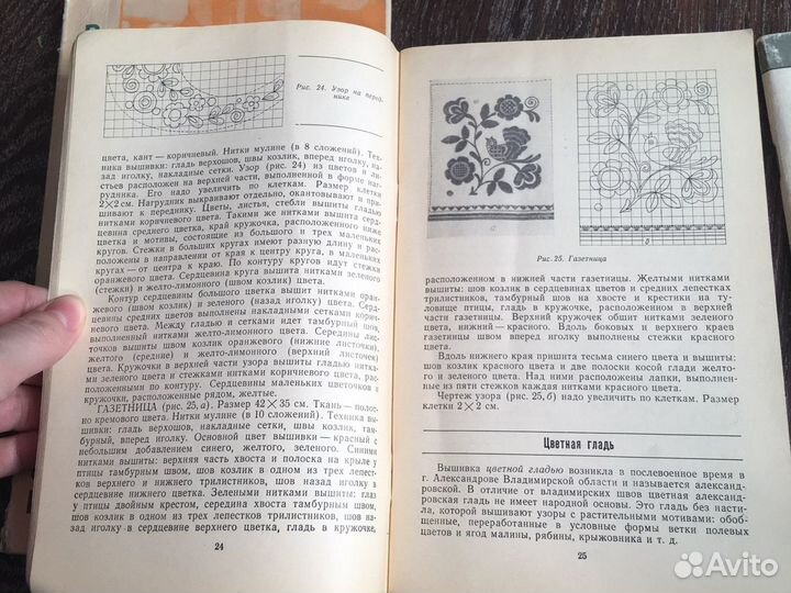 Книги рукоделие