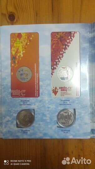 Памятные 25-рублевые монеты России. Сочи 2014г
