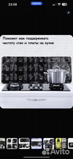 Защитный экран от брызг