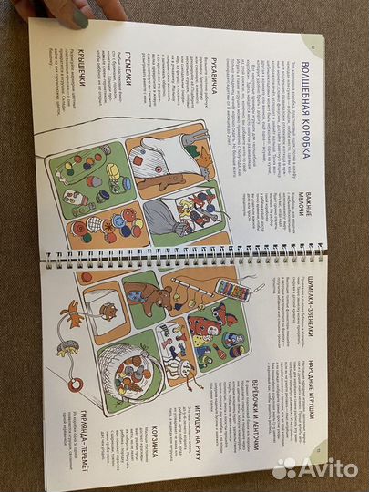 Книга по раннему развитию ребенка миф