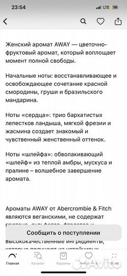 Парфюмерная вода abercrombie&fitch