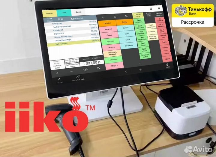 Автоматизация iiko айко кафе ресторан, с гарантией