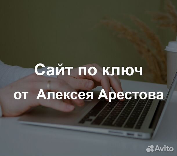 Создание сайтов