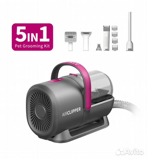 Груминг набор для стрижки 5 в 1 Airclipper