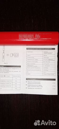 Повербанк 2000